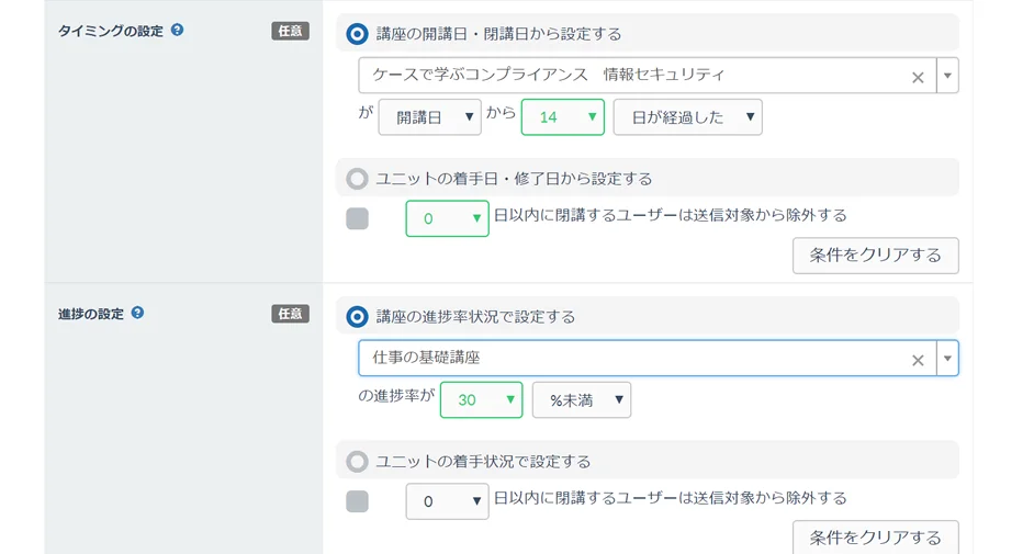 自動メンタリングメール配信